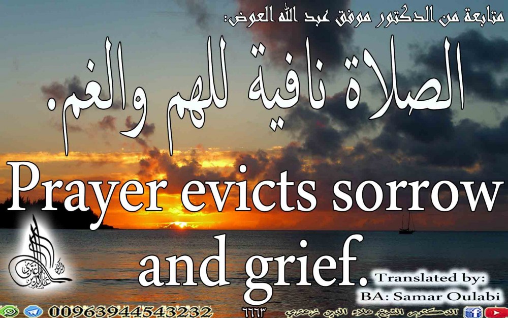 Prayer evicts sorrow and grief.